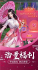 星梦之魔途手游官方正式版 v1.0 screenshot 3