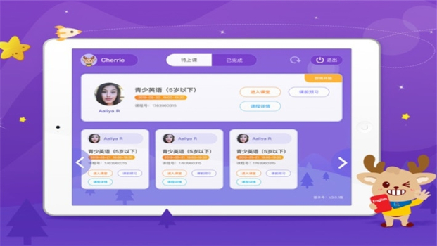 桥吧英语app官方下载 v2.0.5 screenshot 3