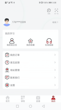 优万云课堂app手机版 v1.0.1 screenshot 1