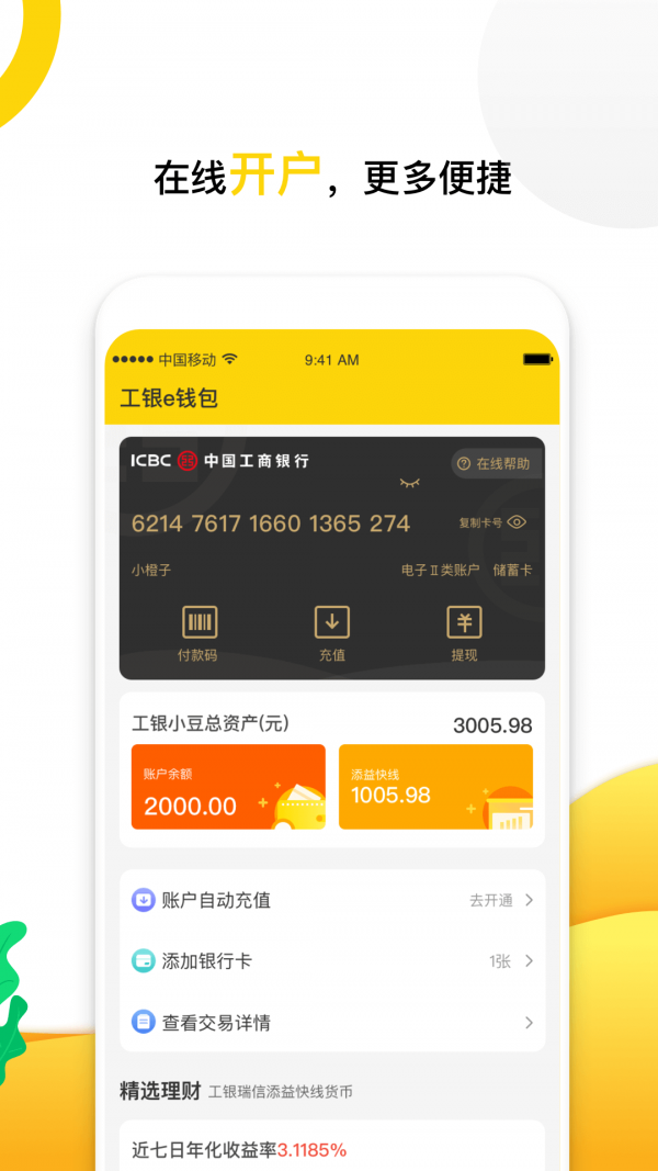 小金豆app官方最新版