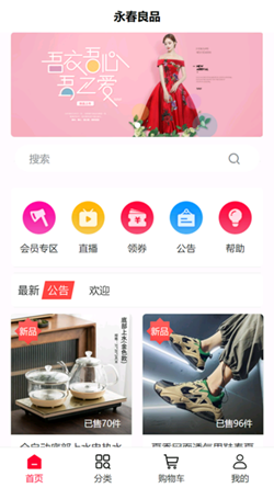 刷啦刷啦购物app手机版