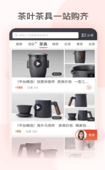 茶吉送app最新官方版 v3.25.0 screenshot 3