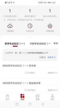 优万云课堂app手机版 v1.0.1 screenshot 3