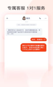 茶吉送app最新官方版 v3.25.0 screenshot 1