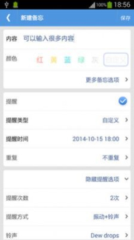 2023高效备忘录app手机版官方下载 v3.1.0 screenshot 2