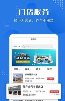 2023车便捷养车官方最新版 v2.1.7 screenshot 4