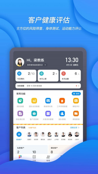 2023教练派app最新版