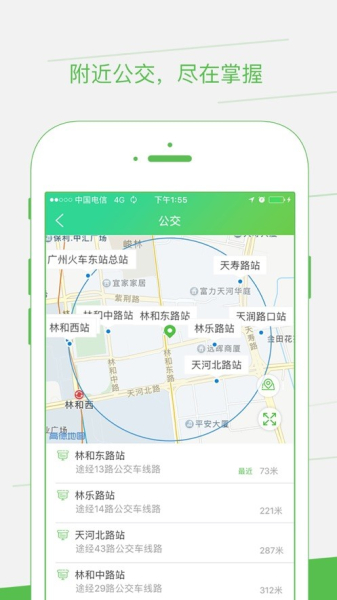2023智邦出行app最新版