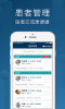 2023海心医生患者版app官方下载 v5.6.0 screenshot 3