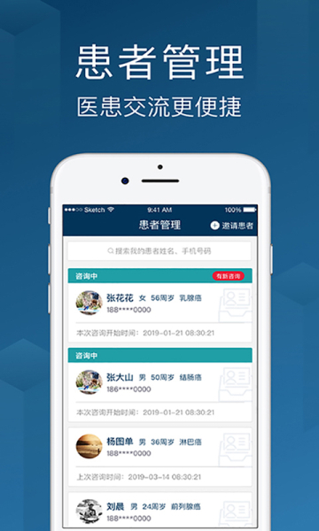 2023海心医生患者版app官方下载