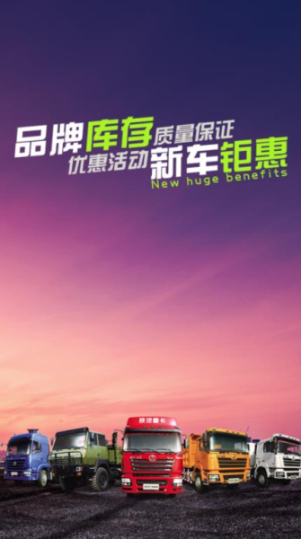 2023陕汽二手车管家app官方版下载