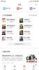 图图免费小说最新版app v6.0.0 screenshot 3