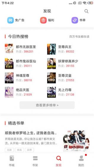 图图免费小说最新版app