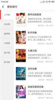 图图免费小说最新版app v6.0.0 screenshot 2