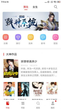 图图免费小说最新版app v6.0.0 screenshot 1