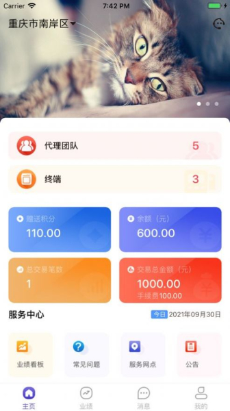 锐思零创软件官方版