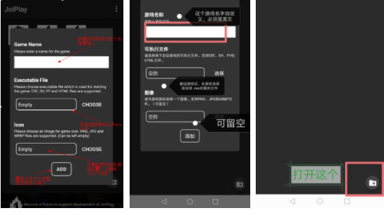 joiplay模拟器四件套官方版下载 v1.04.36 screenshot 3