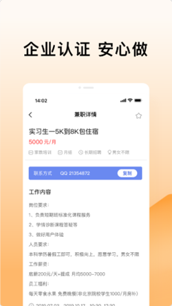 米熊兼职app手机版