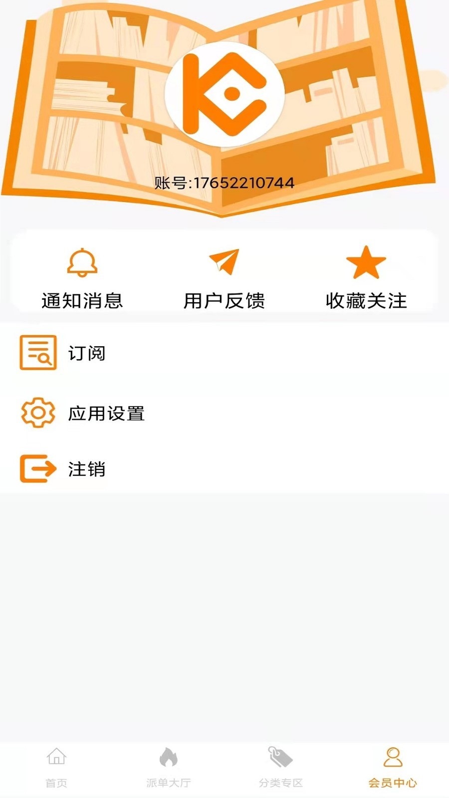 汇盈兼职app最新版