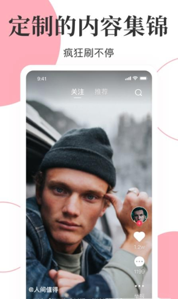 海豹短视频最新版官方app