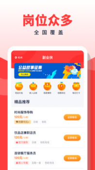 副业侠兼职app手机版 v1.0.13 screenshot 1