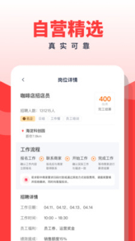 副业侠兼职app手机版 v1.0.13 screenshot 2