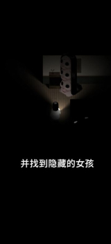 停电失明之家游戏官方版下载 v1.0.0 screenshot 1