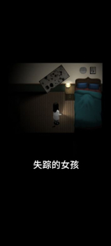 停电失明之家游戏官方版下载 v1.0.0 screenshot 2