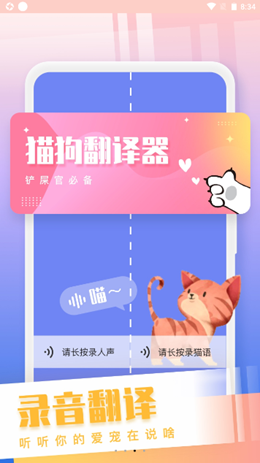 和猫对话app手机版