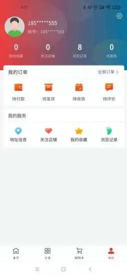 丰煌商城软件app