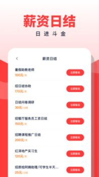 副业侠兼职app手机版 v1.0.13 screenshot 3
