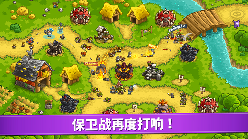 王国保卫战复仇中国支线黑龙王敌人版下载 v1.6.6 screenshot 1