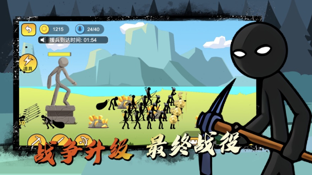 火柴人战争荣耀有僵尸道具游戏 v1.0 screenshot 2