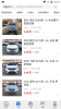 亿车行安卓版app v1.0.6 screenshot 2