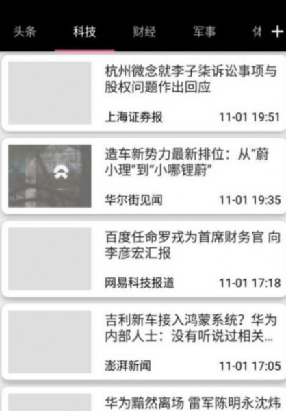 民安软件官方版