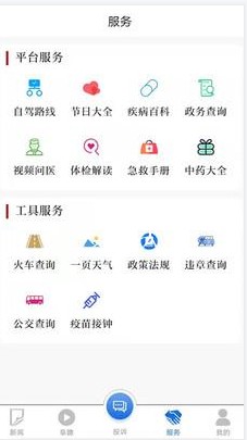 颍淮新闻app官方版