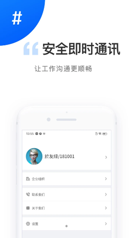 协鑫电港运营端即时通讯手机版app