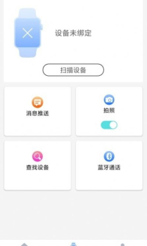 Runlucky智能穿戴软件app下载 v2.0.3 screenshot 2