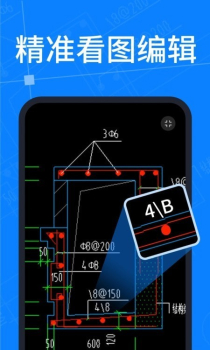 CAD＋看图编辑app官方版 v1.0.0 screenshot 2