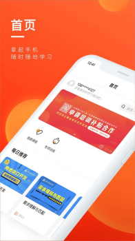 企训助手企业培训课程app最新版 v1.3.0 screenshot 1