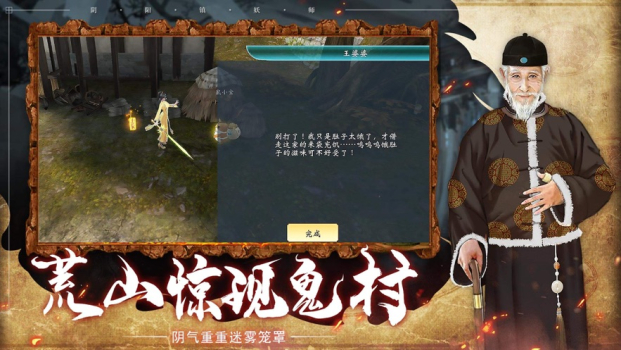 道士出观修道天师游戏官方ios版 v1.0.0.2 screenshot 3