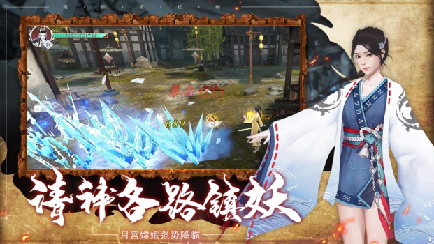 道士出观修道天师游戏官方ios版 v1.0.0.2 screenshot 1