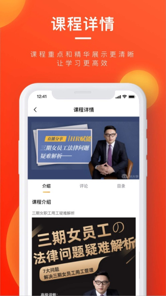 企训助手企业培训课程app最新版