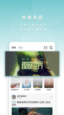 鱼眼新文艺生活交友社区app官方版