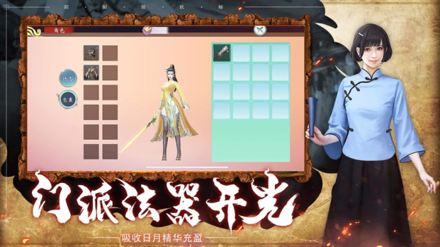 道士出观修道天师游戏官方ios版 v1.0.0.2 screenshot 4