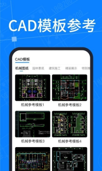 CAD＋看图编辑app官方版 v1.0.0 screenshot 1