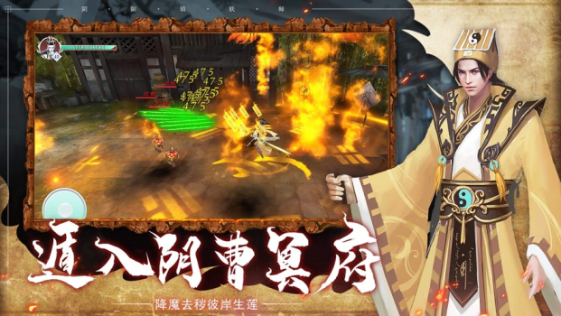 道士出观修道天师游戏官方ios版 v1.0.0.2 screenshot 2