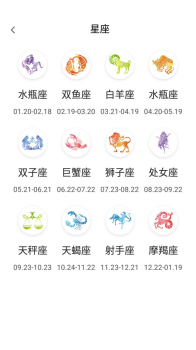 萍阳日历天气查询手机版app v2.0 screenshot 3