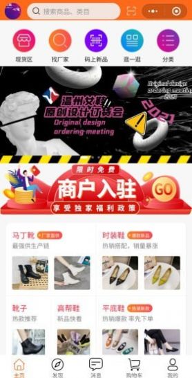 原创精选好物app手机版