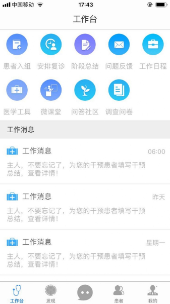 2023医学体重管理app最新版